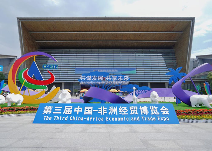 "Gemeenschappelijke ontwikkeling voor een gedeelde toekomst", Goalong-distilleerderij tentoongesteld op de 3e China-Afrika Economic and Trade Expo 2023